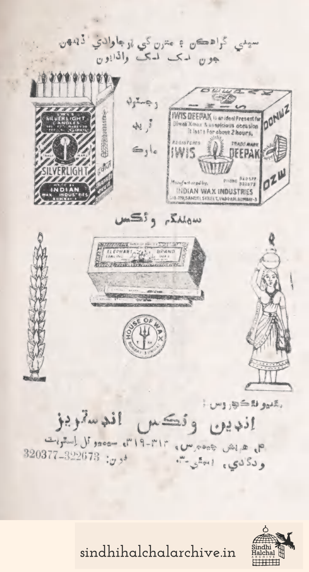 Image of AD INDIAN WAX INDUSTRIES